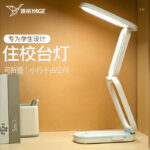 YAGE YG-T125 Portable LED Table Lamp - Image 5